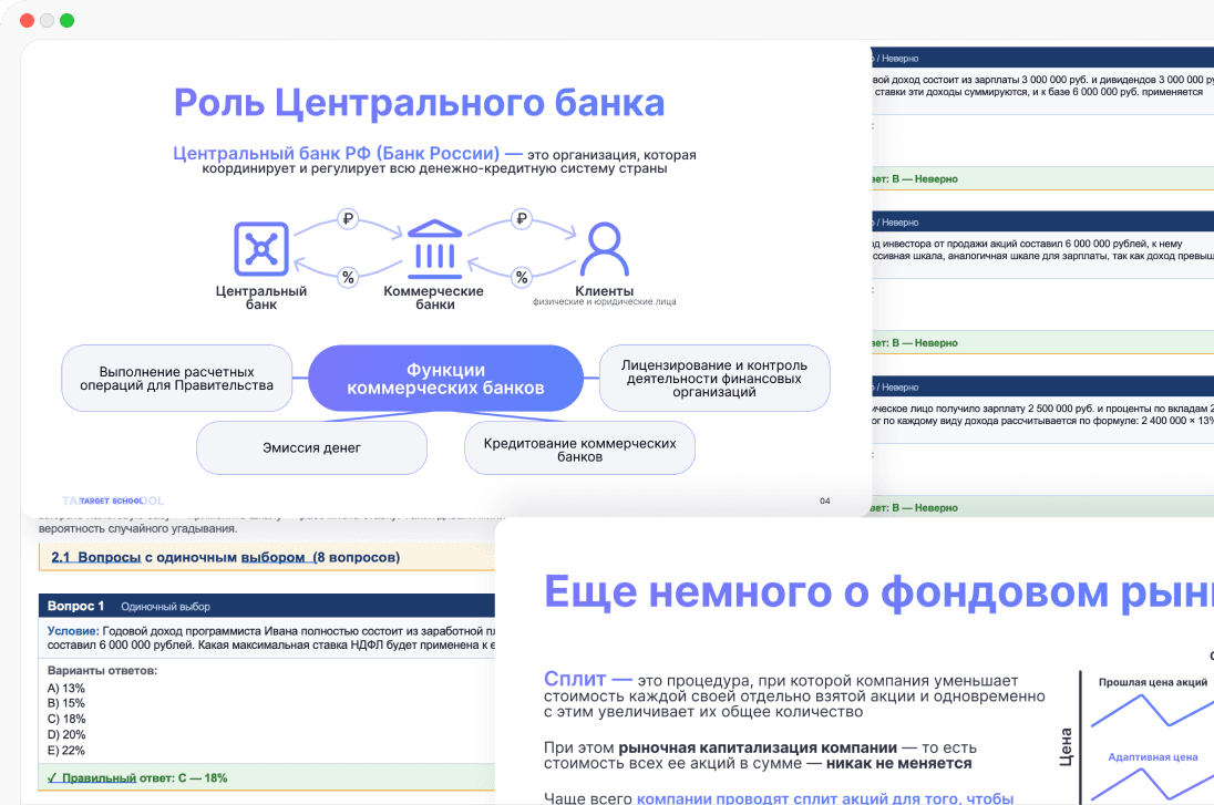 Понятные объяснения